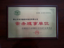 托盘专业委员会常务理事单位 