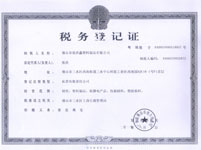 税务（地税）登记证 
